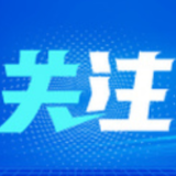 前8月国企营业总收入同比增长24.9%