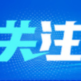 农业农村现代化阔步前行 ——习近平总书记领航农业农村高质量发展（之三）