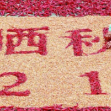 看,五彩田畴 “丰”景如画