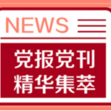 光明日报丨对青少年肥胖问题必须及早介入