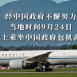 她的背后，是祖国！