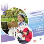 农民工返乡“触电”成创客