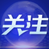 “十八连丰”背后的科技底气