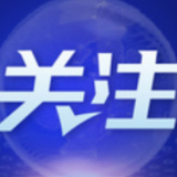 北京冬奥会将奥运文化与“中国风”充分融合 越来越多中国元素借冬奥舞台悄然绽放