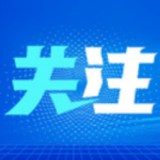 捷克总统泽曼力挺北京冬奥会 反对将奥运会政治化