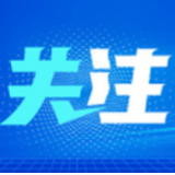 2021热词里的中国教育