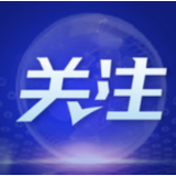 累计发放低保资金1670.6亿元（新数据 新看点）