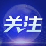 书写构建人类命运共同体的新篇章（和音）