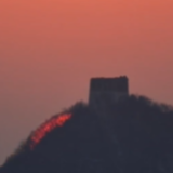 壮美！2022年第一缕阳光穿过万里长城