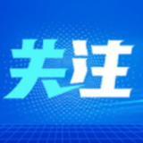 相约冰雪,一起来丨相约冬奥· 张家口赛区交通保障团队转入应战状态