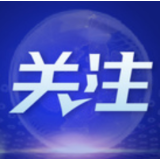 吉林：文明新风温暖新年