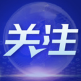 “集中展示冰雪运动的舞台”