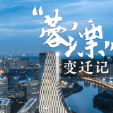2022开年城市一线观察丨“巴适”之地寻变记——“活力之城”成都2022开年观察