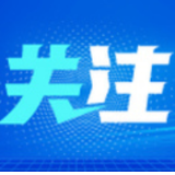 籽籽同心一家亲