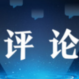 美国制裁新疆光伏产业的自私与霸权底色