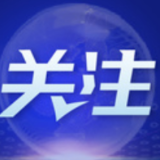 乌克兰危机暴露西方多重矛盾