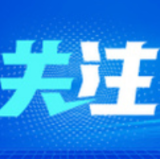 2021中国电影：献礼建党百年 奏响时代强音