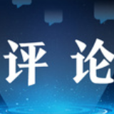观沧海：开创香港更加美好的未来