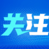 使母亲河永葆生机活力——长江经济带六年发展纪实