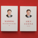 《习近平谈治国理政》第四卷出版座谈会发言摘编