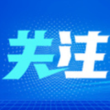 金融“活水”赋能经济高质量发展 ——湖南金融业十年发展掠影