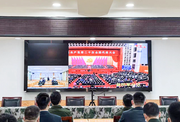 桃江县人武部组织集中收看党的二十大开幕会