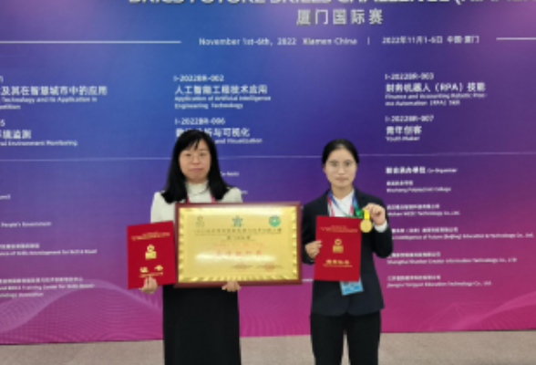 湖南信息职院：以赛促学强技能 国际竞赛展风采