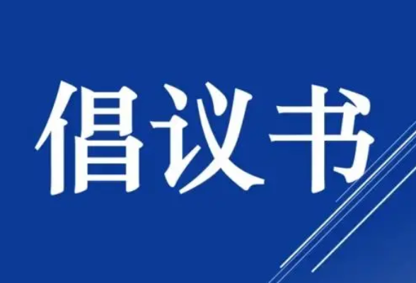 疫情防控战 “湘亲”一起扛！湖南疾控向全省人民发出倡议