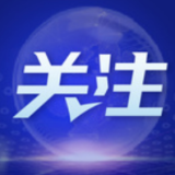 冬奥大视野丨友谊之花 赛场绽放