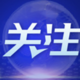 冬奥观澜丨共同感受冬奥会的光彩