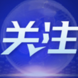 屏幕内外，共同感受中国文化魅力