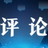 人民日报今日谈：用拼搏展现青春风采