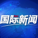 以色列与土耳其关系“乍暖还寒”
