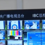 北京冬奥会例行新闻发布会 本届冬奥会的收视份额创历史新高