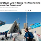 美媒主播现场报道北京冬奥会：十分震撼 令人难忘