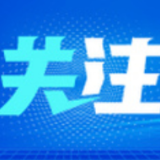 “没有魔法却能做到如此成功” 中国为冬奥会付出的努力打动外国网友