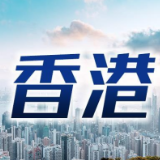 用实际行动传递力量与温暖——驻港中资企业助力香港抗疫