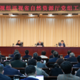 十二届省委巡视组第一批正式进驻,联系方式在这里