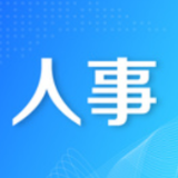 张迎春任湖南省人民政府副省长