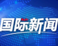 外交部:呼吁美国开放在乌克兰生物实验室