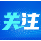 香港特区政府医院管理局启用隔离护理观察系统