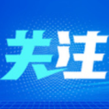 国际社会高度评价北京冬奥会和冬残奥会成功举办—— “促进团结、增进友谊的体育盛会”