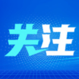 外交部：美国毫无资格自诩所谓“人权灯塔”