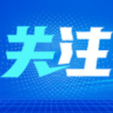 郭言:美应就生物实验室问题接受核查