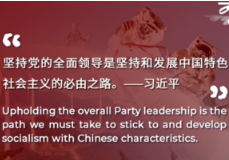 五个必由之路：新时代奋斗的重要经验