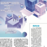 发挥好机构投资者压舱石作用