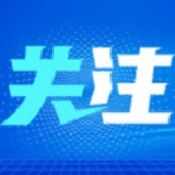 深刻领会“两个确立”的决定性意义