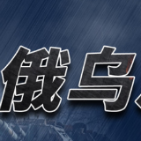 红网专访丨孙成昊：美国并非和平的热爱者