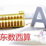 动画丨“东数西算”全网大火,一文告诉你“东数”如何“西算”