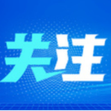 韩军方：朝鲜向东部海域发射疑似弹道导弹发射体